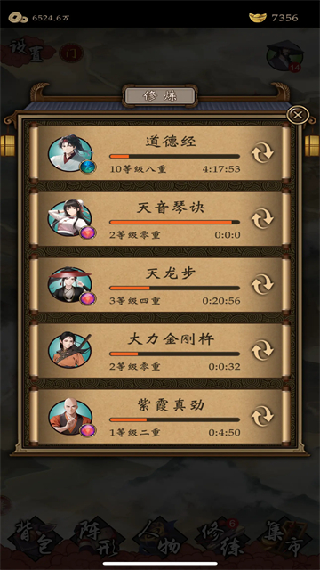 藏武游戏折相思