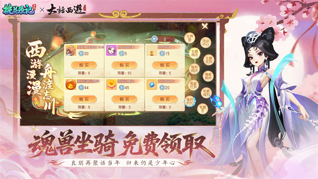 桃花源记最新版