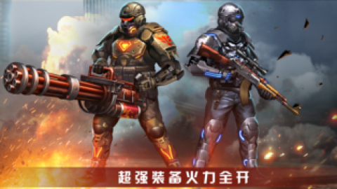 末日行动无限金币版