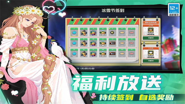 元气骑士全无限2026