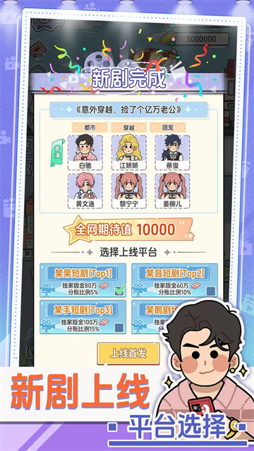 我要拍短剧免广告