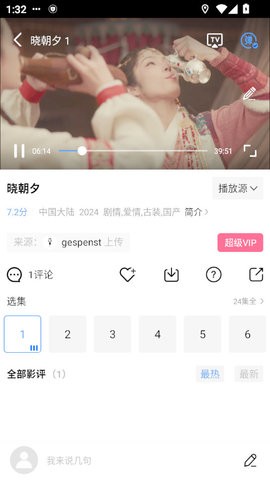 天空视频纯净版