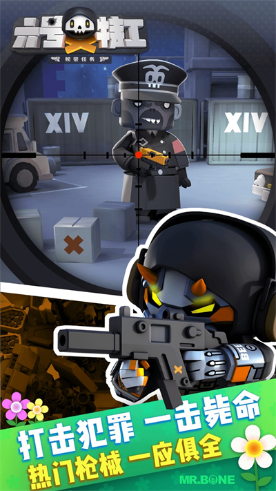 六号特工无限金币