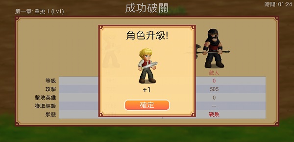 英雄大作战x内置菜单