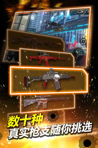 火线指令2中文版无限金币