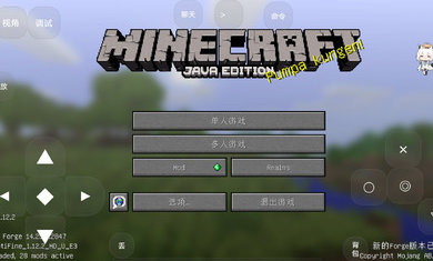 我的世界1.16下界合金版