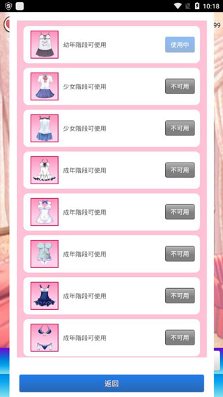 女友养成计划内购修改版