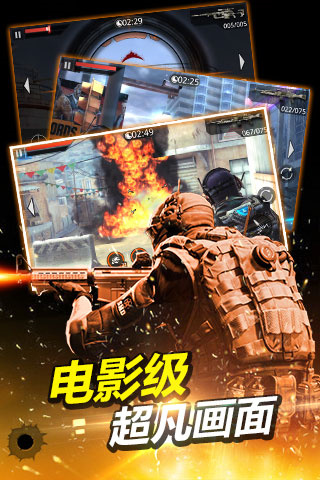 火线指令2中文版无限金币