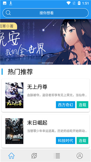 蓝猫小说安卓版