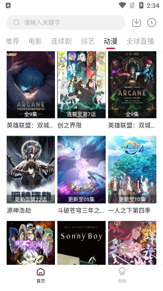 大师兄影视app下载无广告