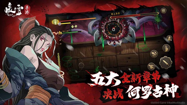 暖雪手游免费完整版手机版