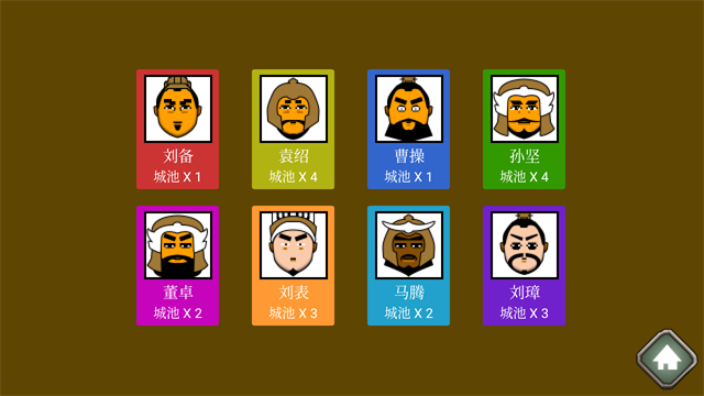 三国时代无限元宝