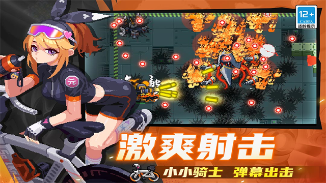 元气骑士全无限2026