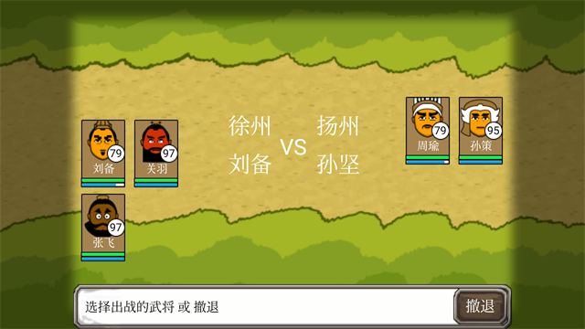 三国时代无限元宝