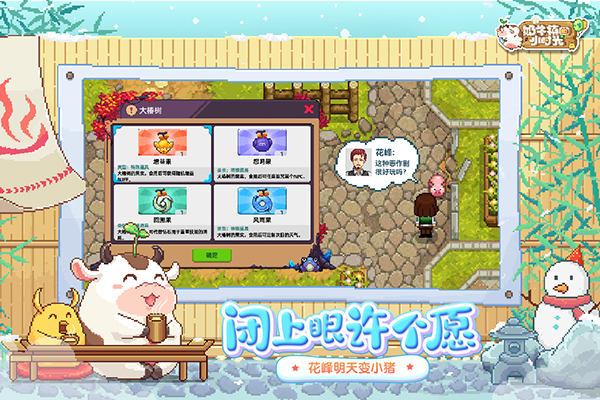 奶牛镇的小时光单机版游戏