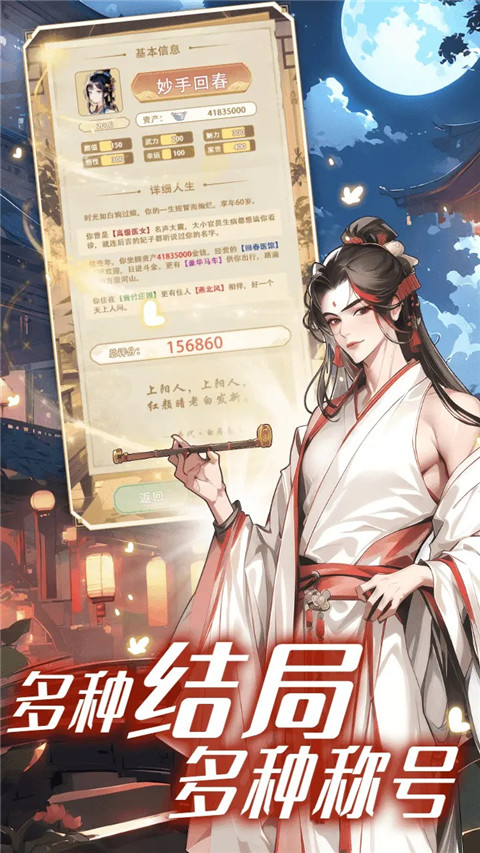 女配养成计划内置菜单版安卓版