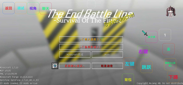 我的世界最后战线重制手机版最新版