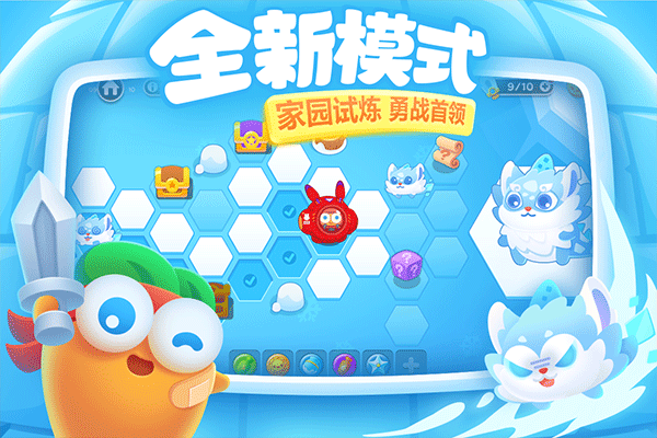 保卫萝卜3无限钻石安卓版