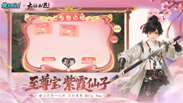 桃花源记最新版