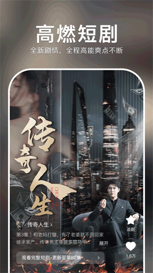 红果短剧app免费