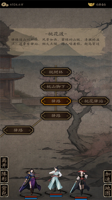 藏武游戏折相思