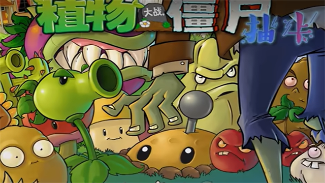 植物大战僵尸抽卡版无限阳光无冷却