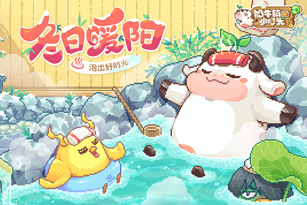 奶牛镇的小时光单机版游戏