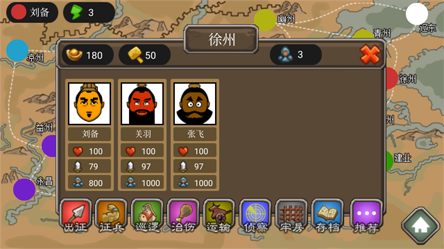 三国时代无限元宝