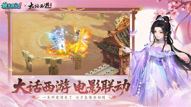 桃花源记最新版