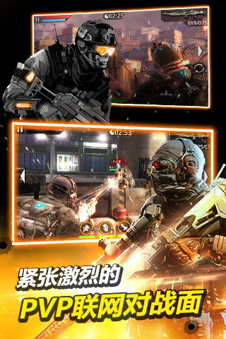 火线指令2中文版无限金币