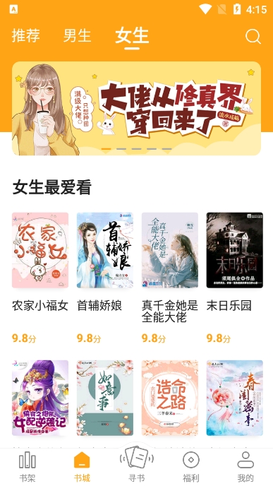 顶点小说无弹窗