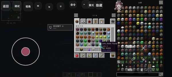 我的世界叶枫幸运极限生存