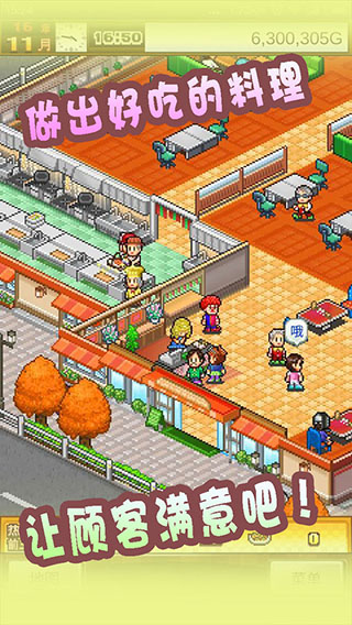 美食梦物语无限金币食材不减