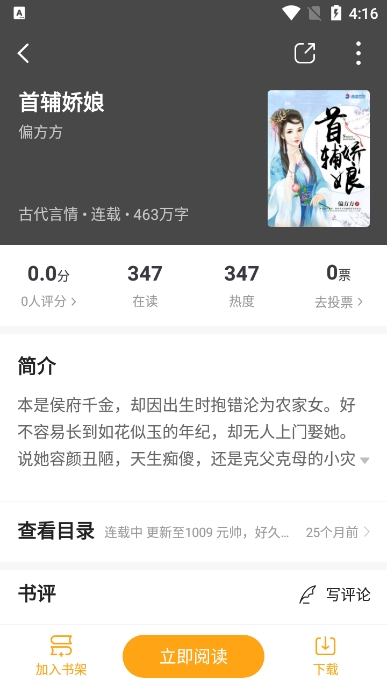 顶点小说无弹窗