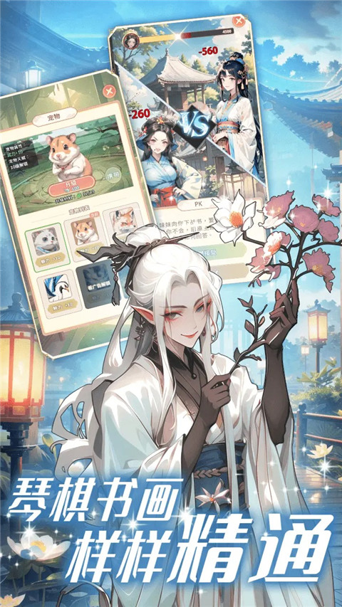 女配养成计划内置菜单版安卓版