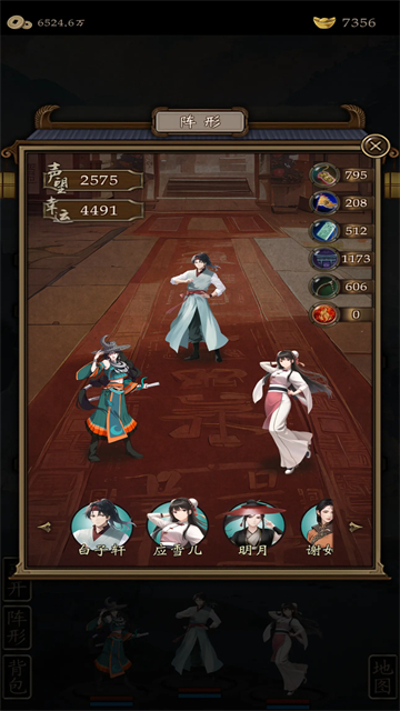 藏武游戏折相思