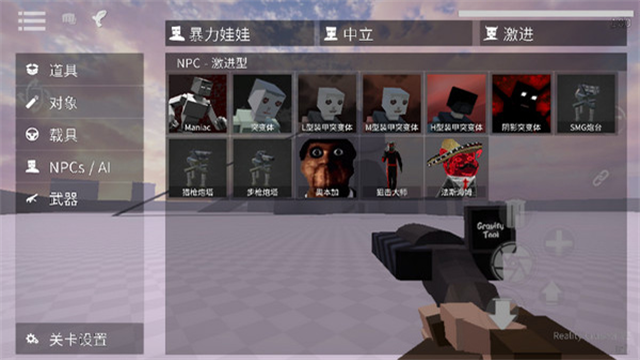 暴力沙盒仇恨内置MOD菜单