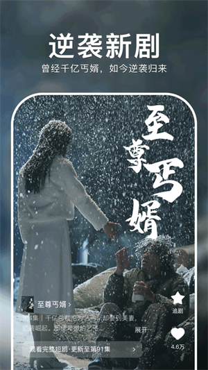 红果短剧app免费