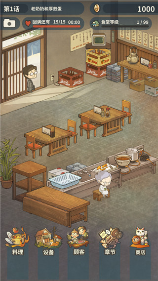 众多回忆的食堂故事2完整版