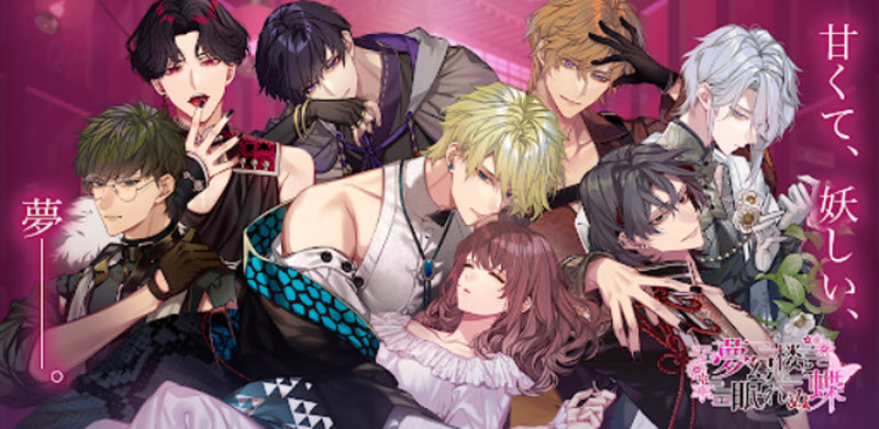 梦幻楼与不眠之蝶汉化版手游