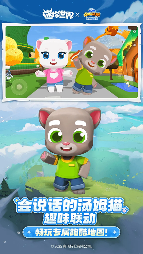 迷你世界内置MOD菜单安卓版