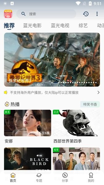 小熊追剧APP无广告版