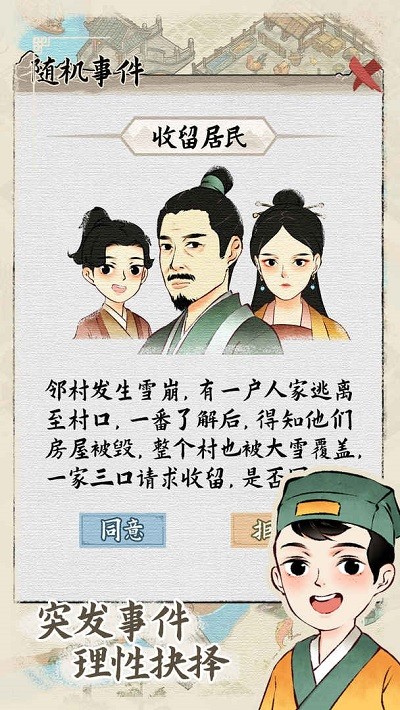 水乡芳华录无限金币版
