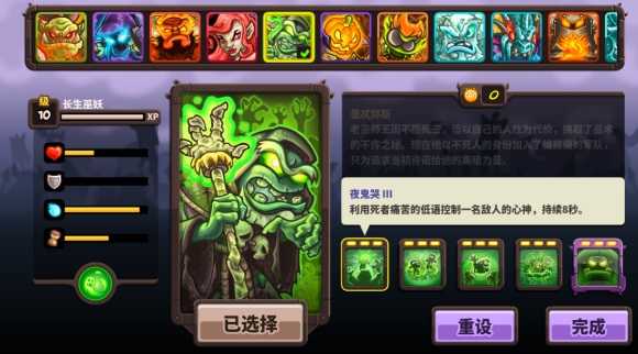 王国保卫战4复仇内置菜单