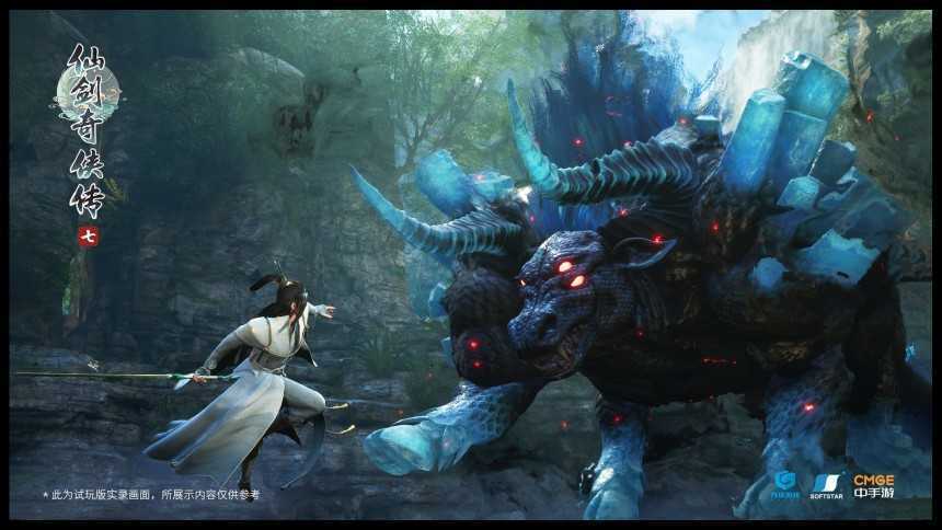 仙剑奇侠传7手机版