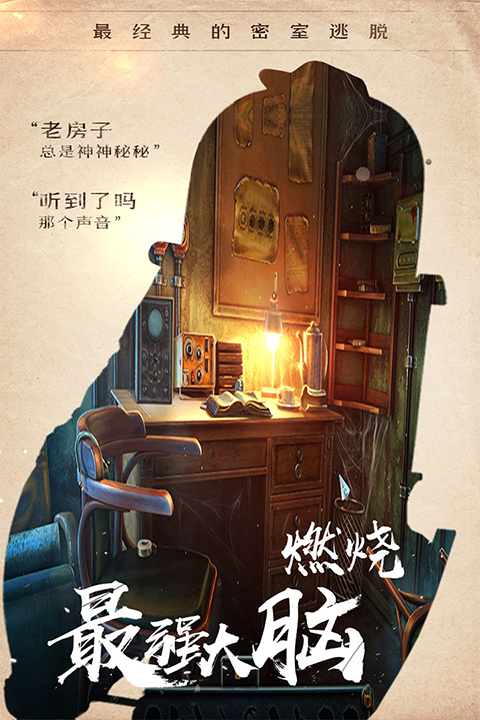 密室逃脱14帝国崛起游戏