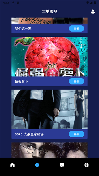 指尖宝影视追剧