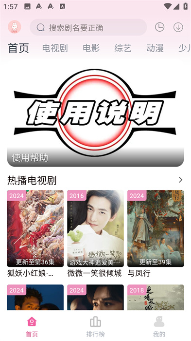 剧下饭追剧免费版