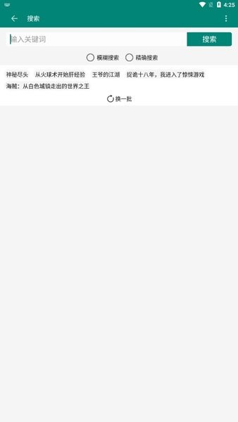 书海小说app下载免费