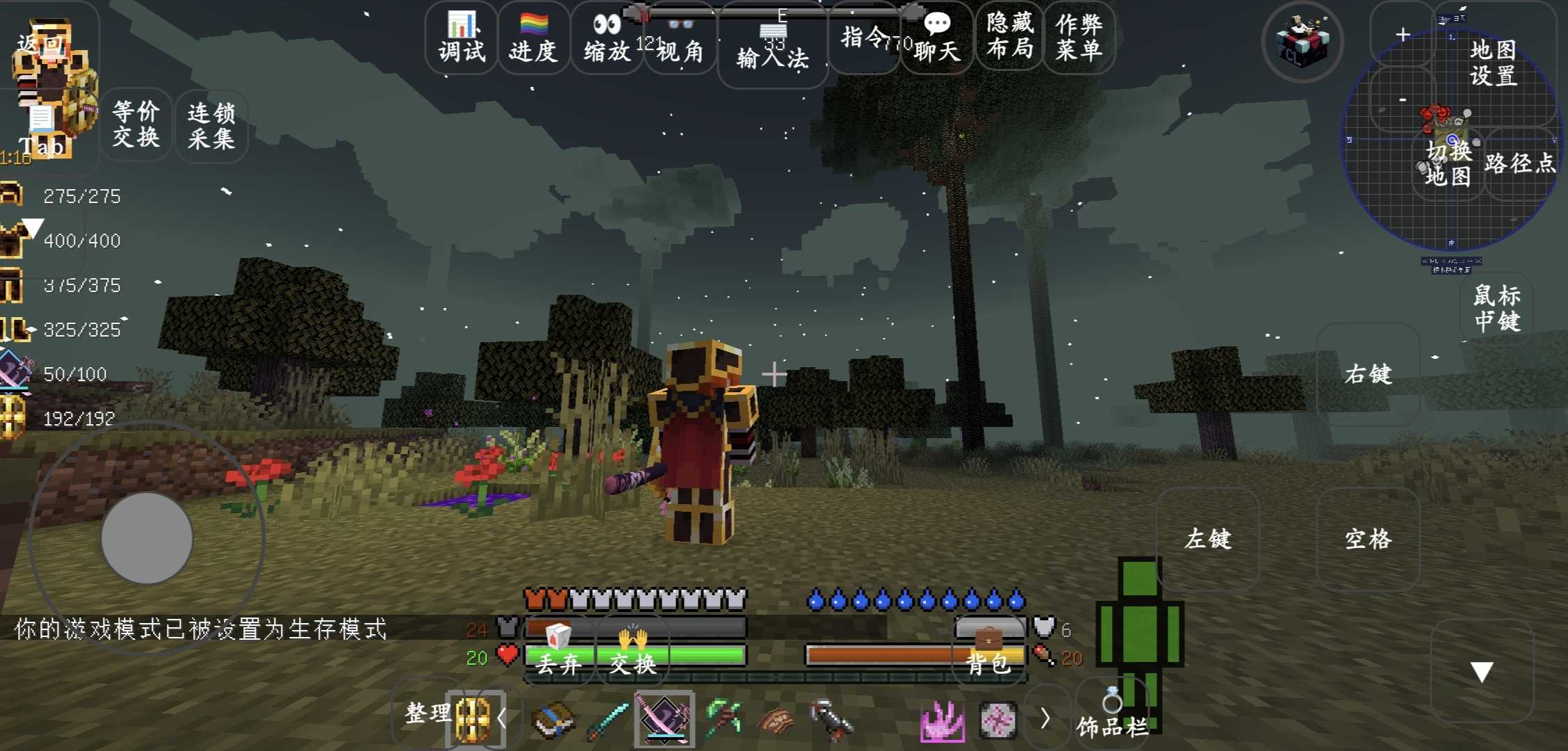 我的世界暮色森林模组java版